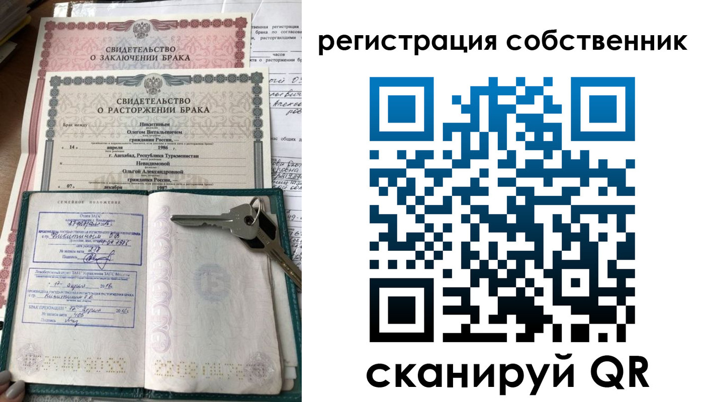 временная прописка в Северске