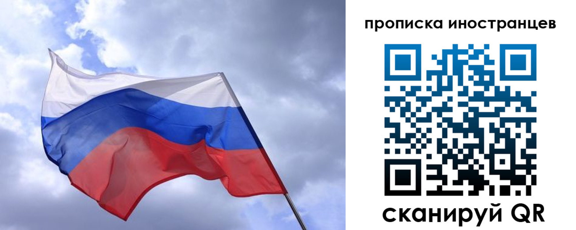 прописка для кредита в Северске