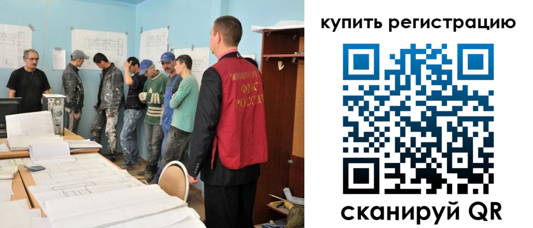 временная регистрация 2025 в Северске