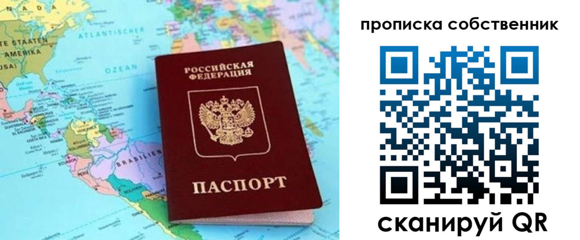 регистрация в Северске