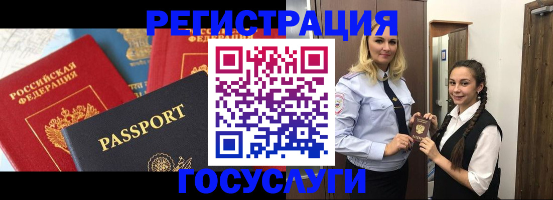 прописка иностранных граждан в Северске