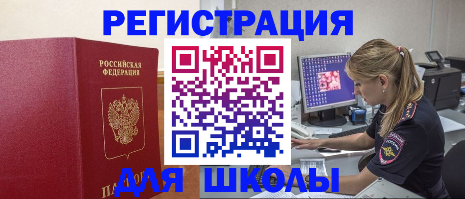 регистрация в Северске
