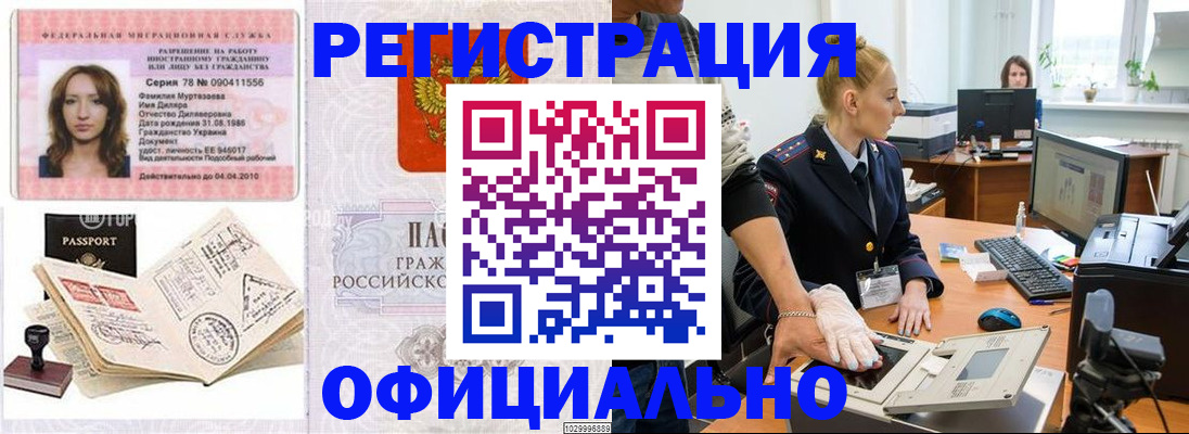 прописка для школы в Северске