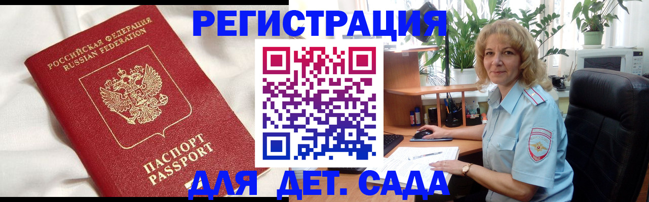 миграционный учет в Северске